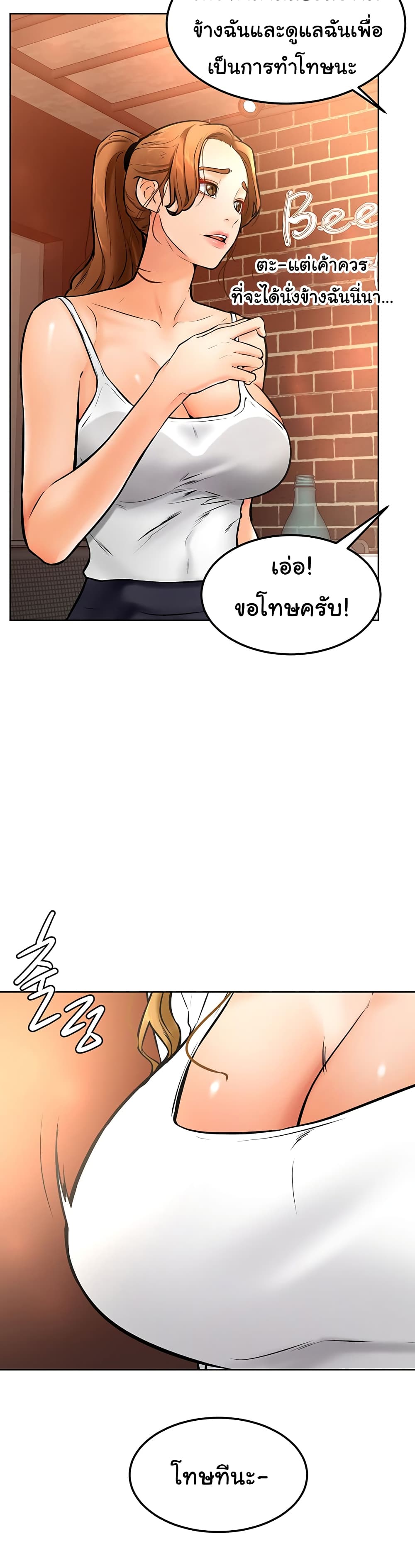 Cheer Up, Namjoo ตอนที่ 15 (25)